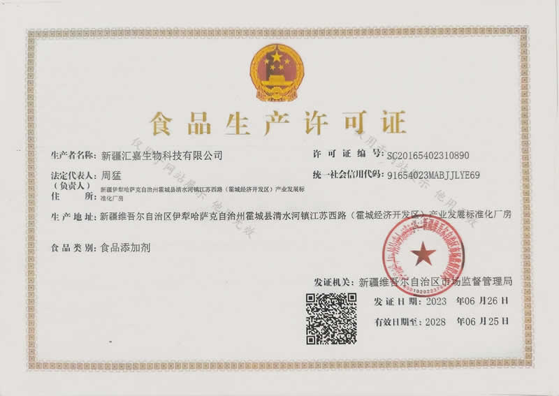 Food production license